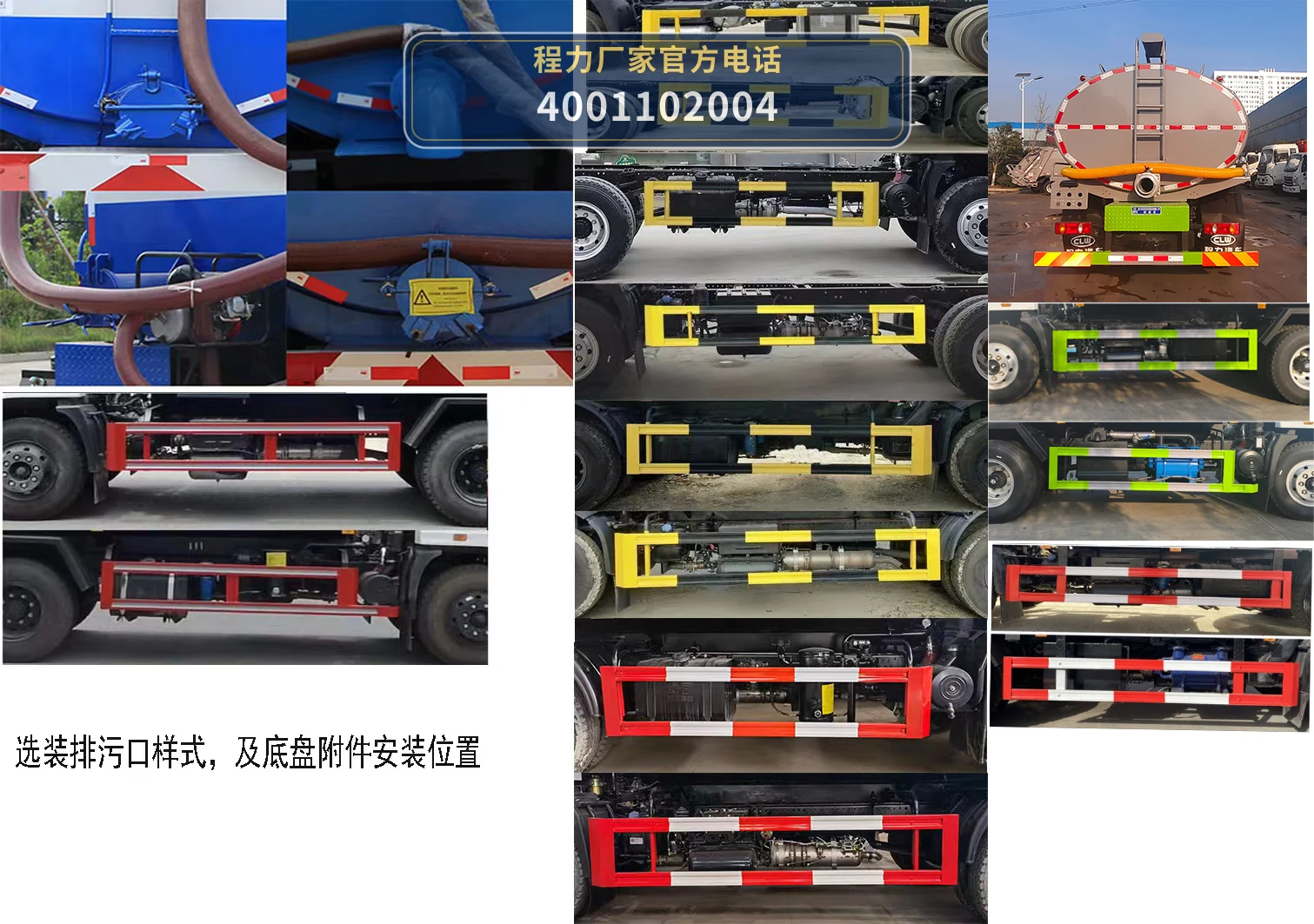 CLW5160GXECDP型程力威牌吸粪车 产品细节图