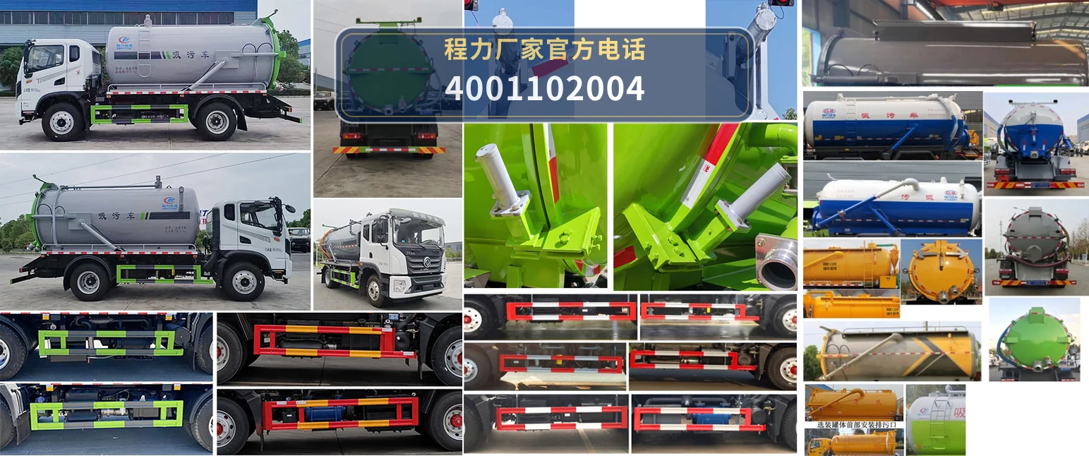 CLW5160GXWCDP型程力威牌吸污车 产品细节图