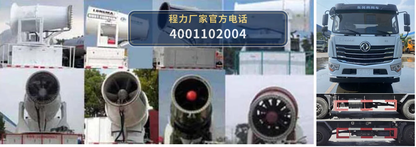 CLW5160TDY6ST型程力威牌多功能抑尘车 产品细节图