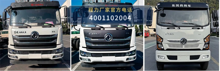 CLW5160TDY6ST型程力威牌多功能抑尘车 产品细节图