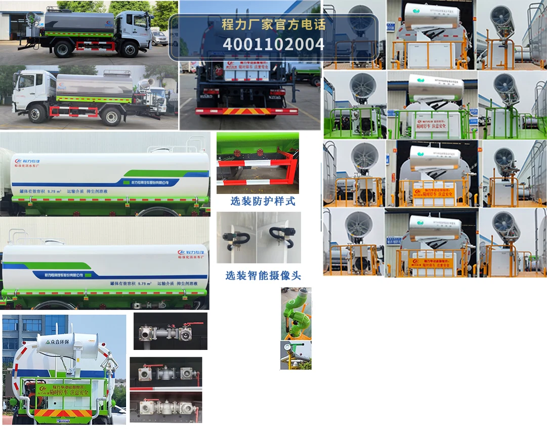 CLW5160TDYDP型程力威牌多功能抑尘车 产品细节图
