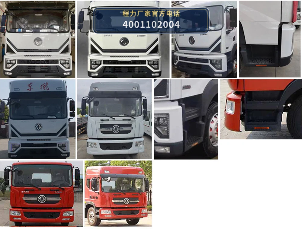 CLW5160TFZ6型东风多利卡防撞缓冲车 产品细节图