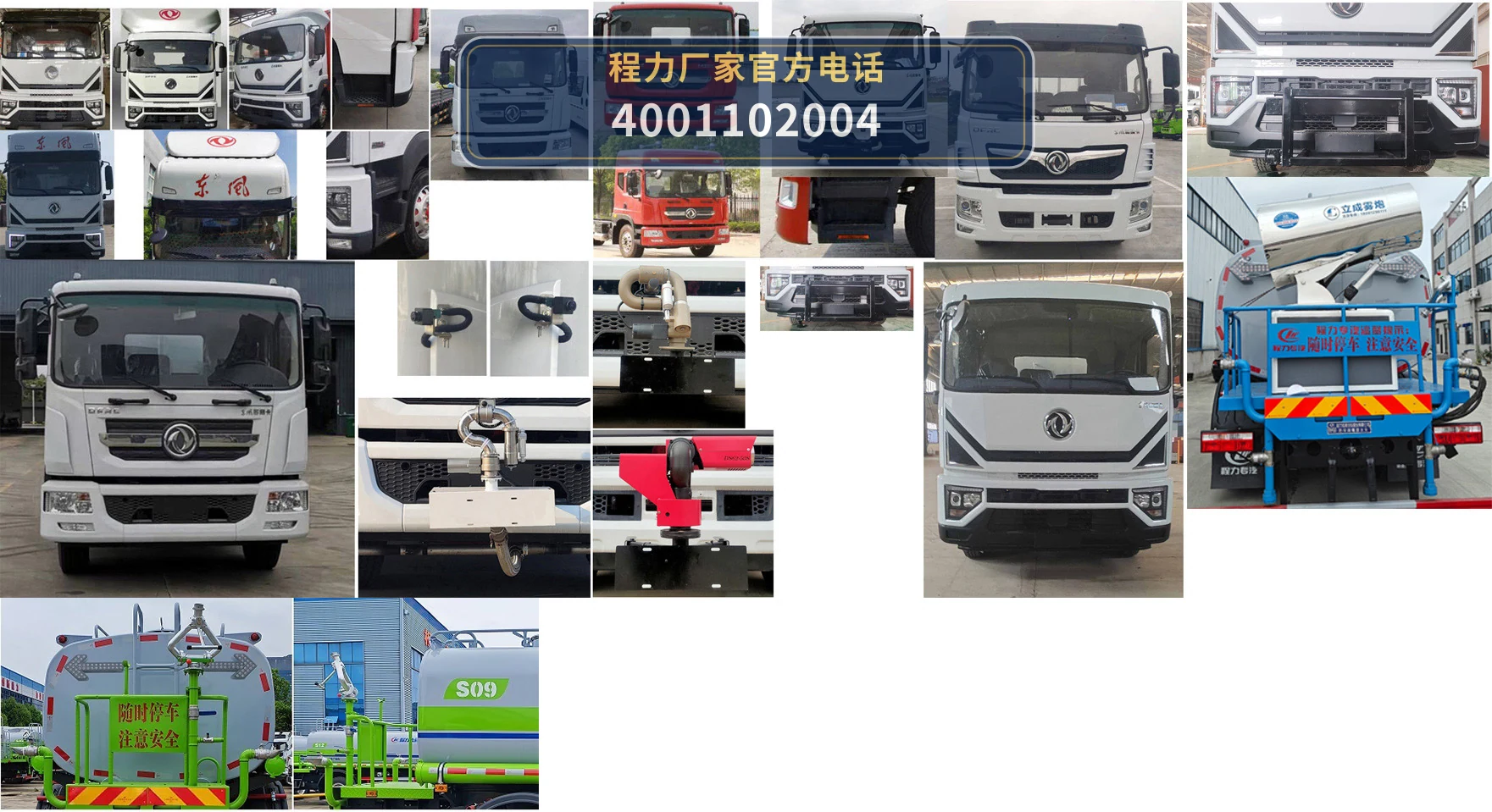 CLW5160TSDBBS型防役消毒洒水车 产品细节图