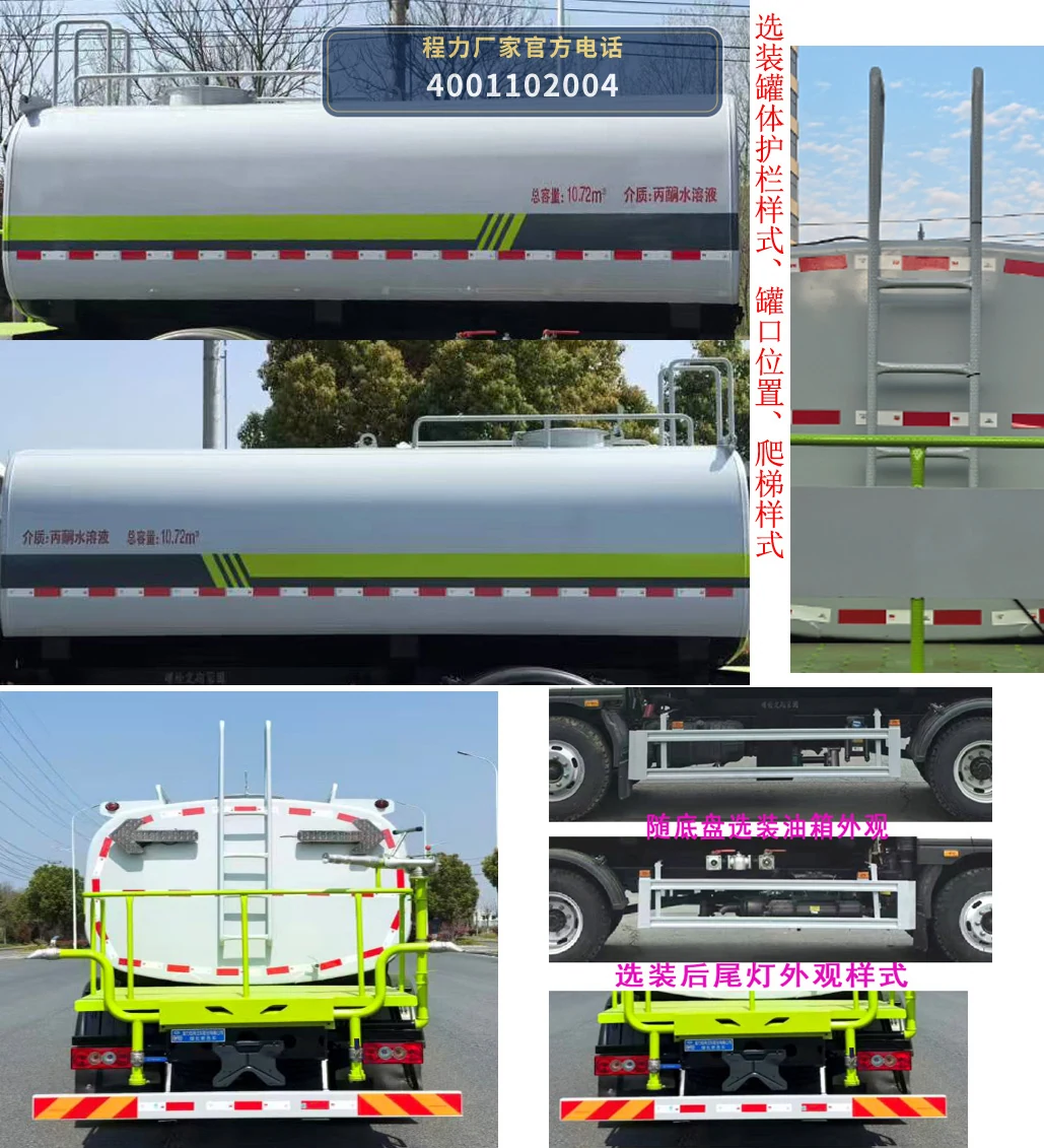 CLW5161GPS6ZS型程力威牌绿化喷洒车 产品细节图