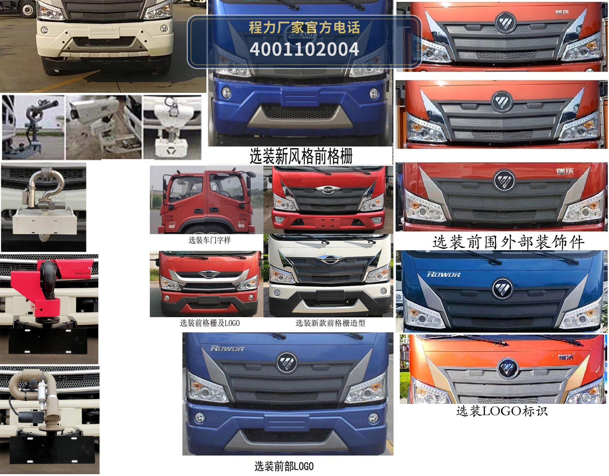 CLW5161TSDBBS型防役消毒洒水车 产品细节图