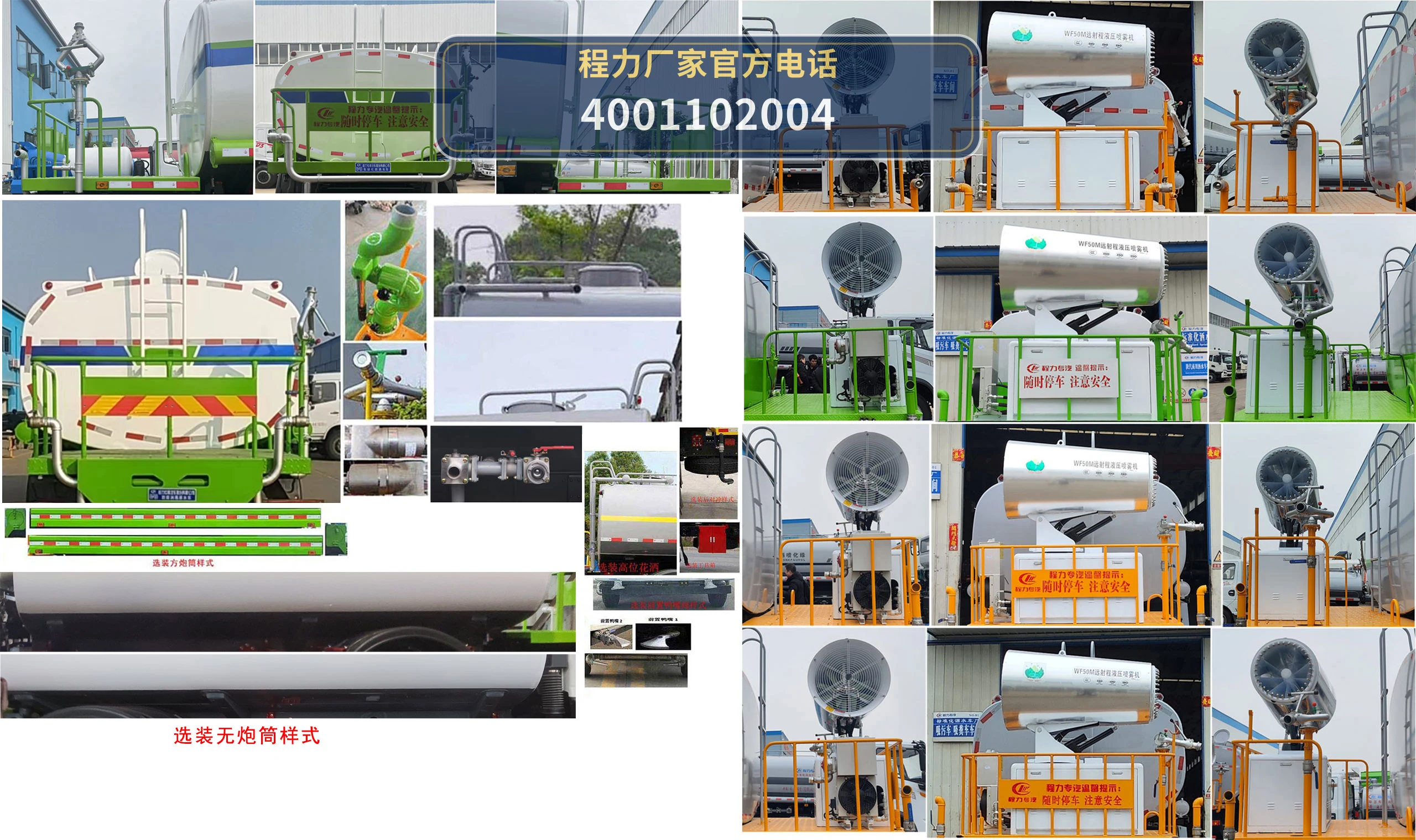 CLW5161TSDBBS型防役消毒洒水车 产品细节图
