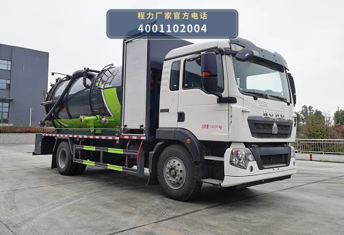 CLW5180GQW6CS型程力威牌清洗吸污车 整车主图