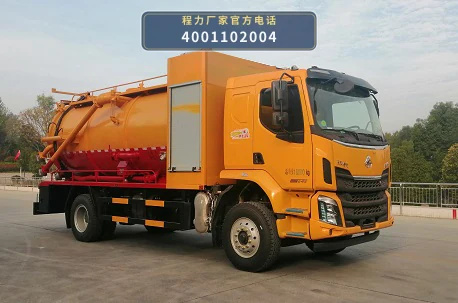 CLW5180GQW6WS型程力威牌清洗吸污车 整车主图