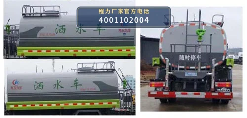CLW5181GPS6ZS型解放11.8方绿化喷洒车 产品细节图