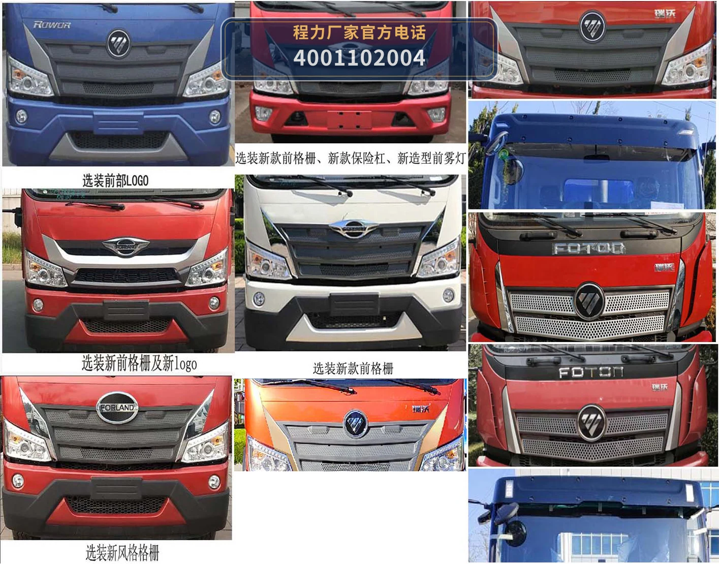 CLW5182GPSBBS型程力威牌绿化喷洒车 产品细节图