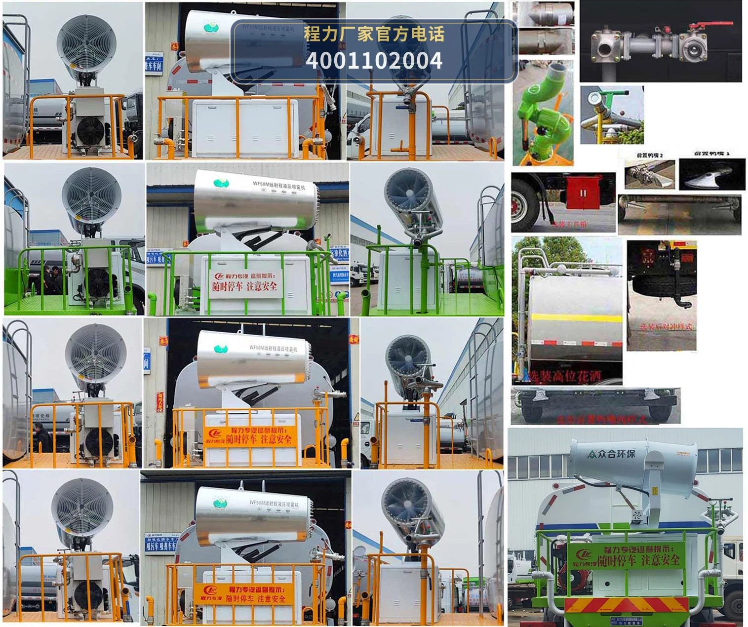 CLW5182GPSBBS型程力威牌绿化喷洒车 产品细节图