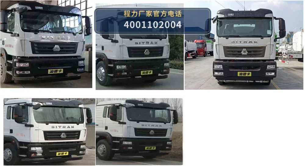 CLW5182GPSZ6型重汽豪沃10.8方绿化喷洒车 产品细节图