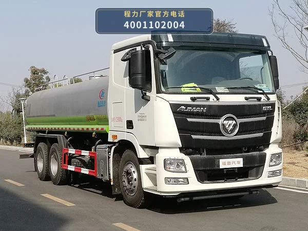 CLW5250GPSBDP型程力威牌绿化喷洒车 整车主图