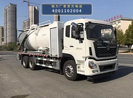 CLW5250GQW6YT型程力威牌清洗吸污车 整车主图