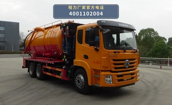CLW5250GSTAHA型程力威牌疏通吸污车 整车主图