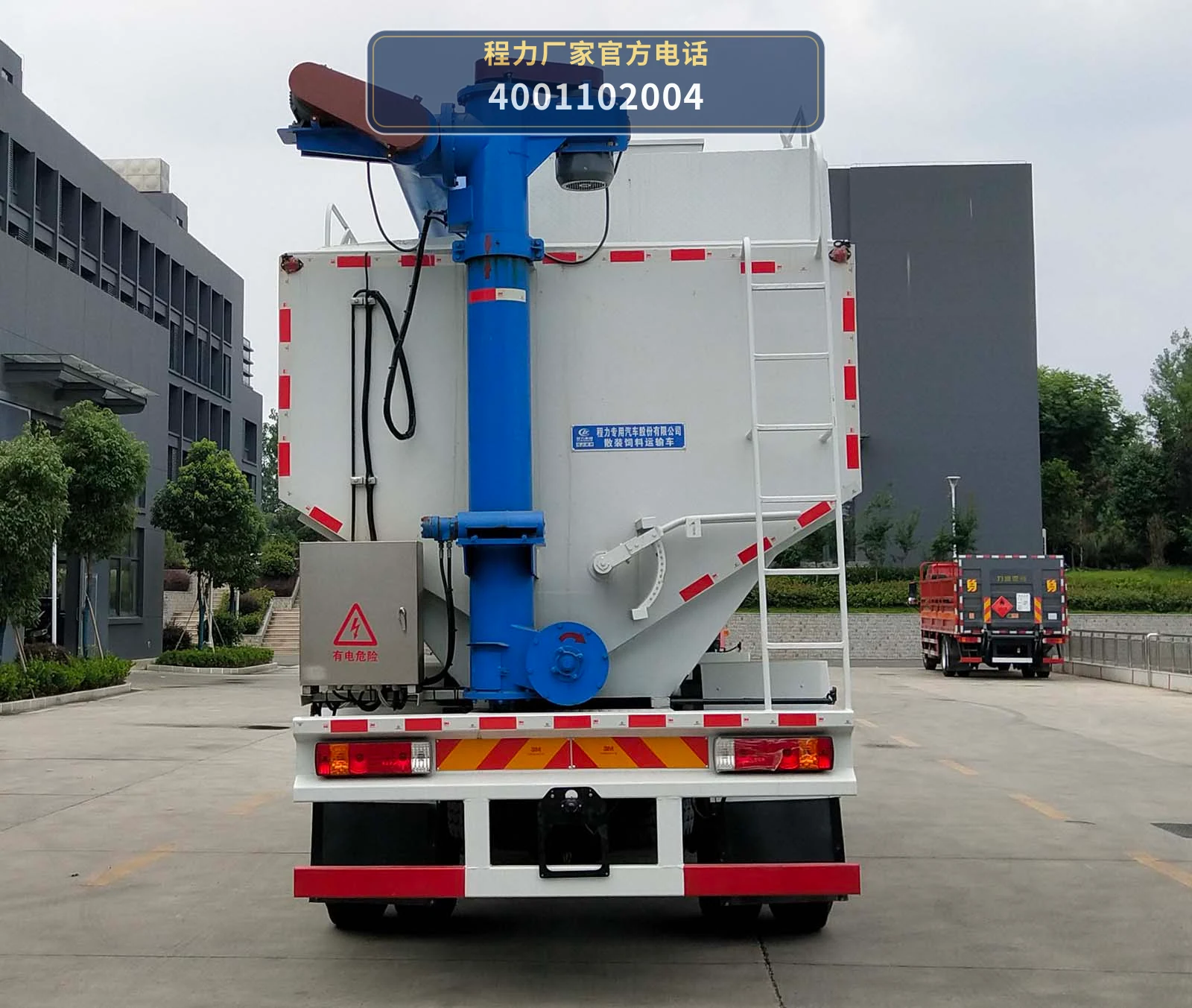CLW5251ZSLC6型散装饲料运输车 产品细节图