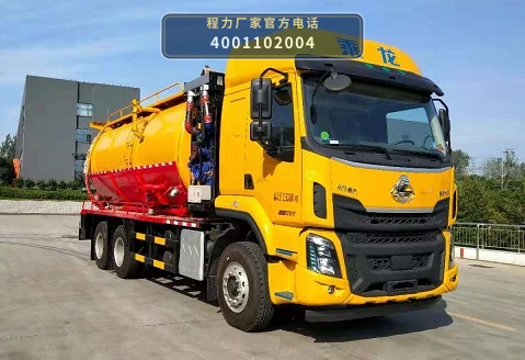 CLW5252GQW6WS型程力威牌清洗吸污车 整车主图