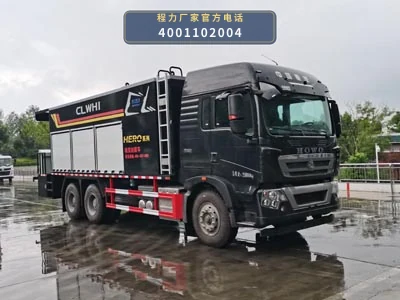 CLW5252TFCZ6型重汽豪沃稀浆封层车 整车主图