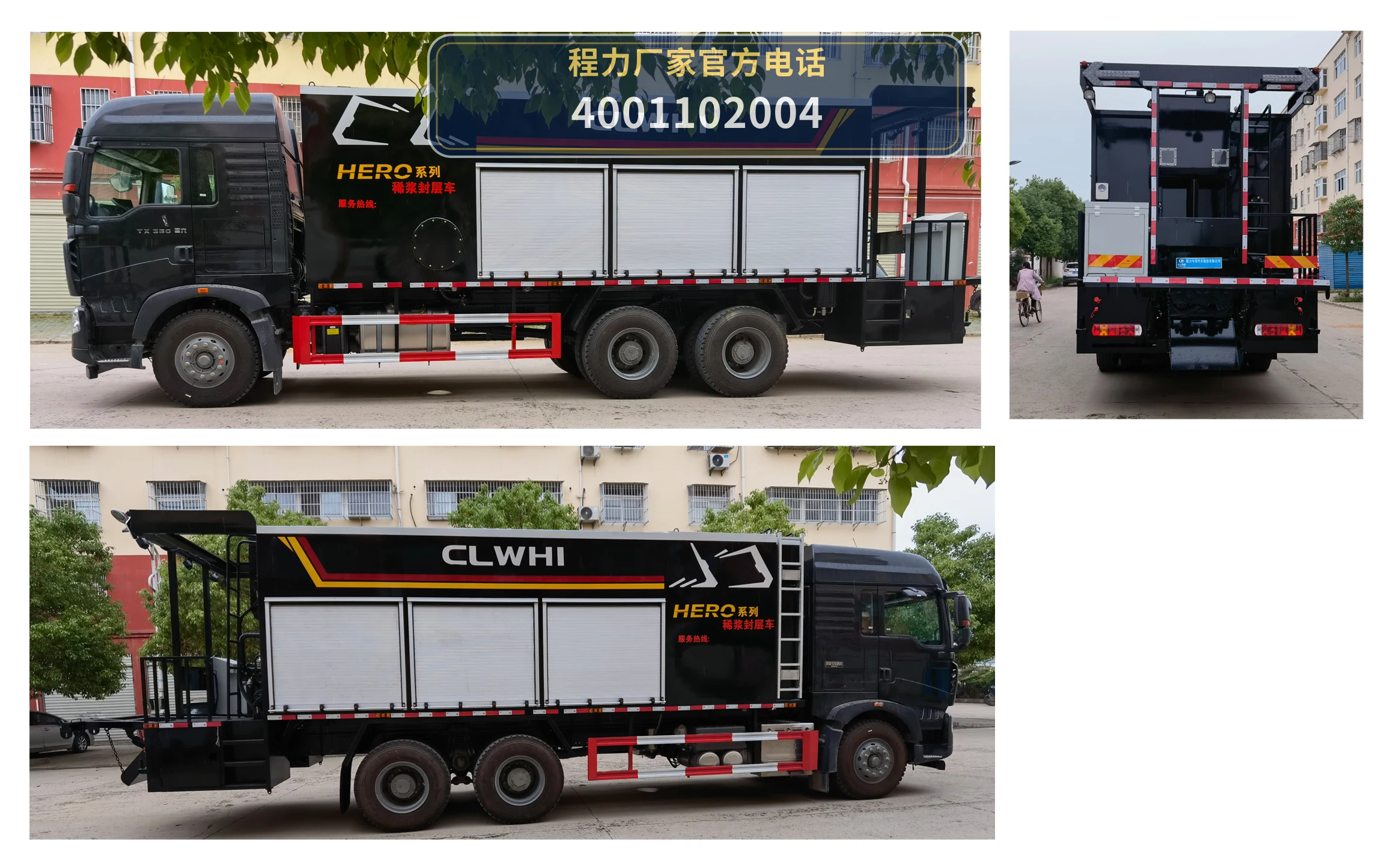 CLW5252TFCZ6型重汽豪沃稀浆封层车 产品细节图