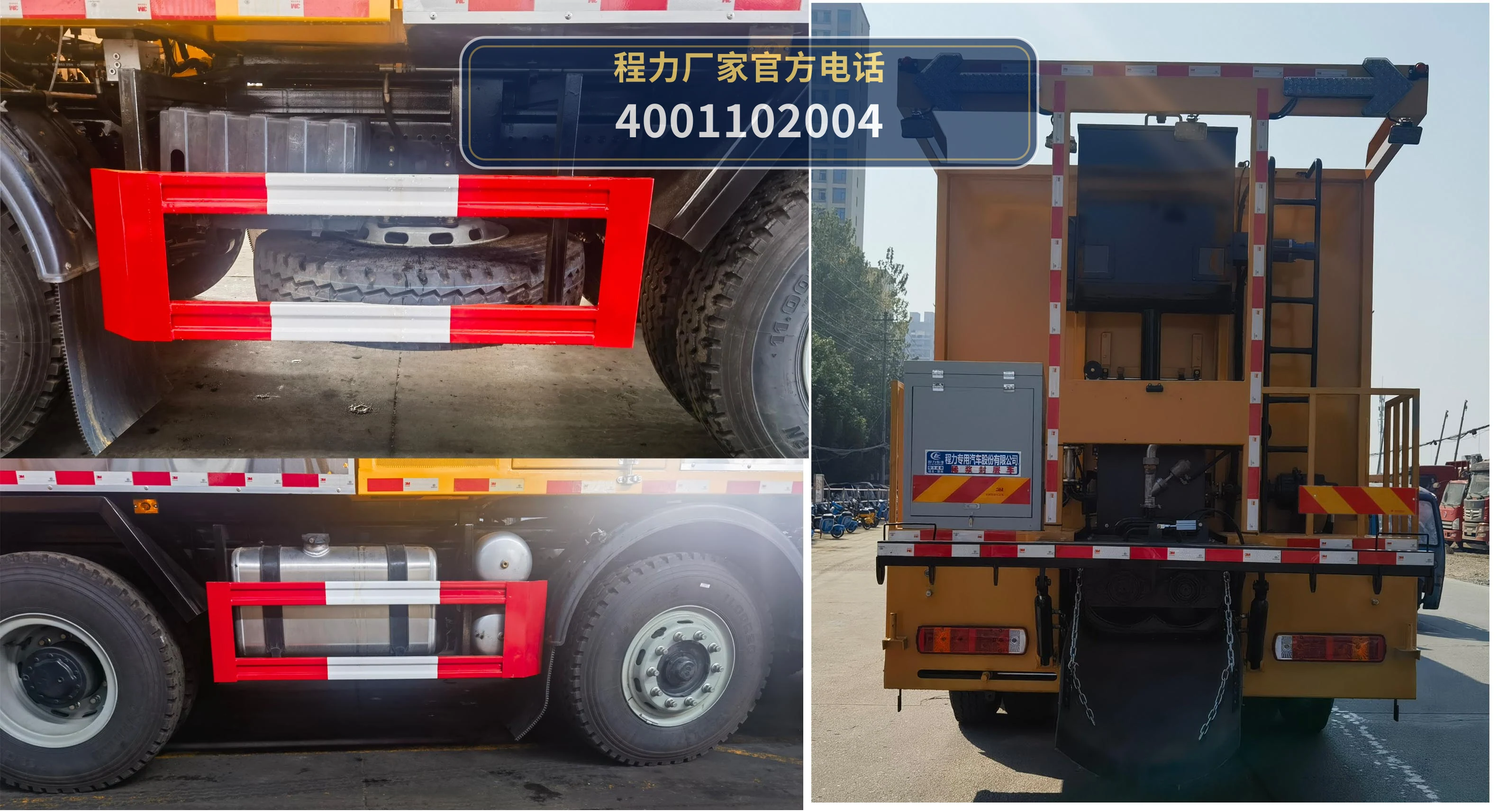 CLW5252TFCZ6型重汽豪沃稀浆封层车 产品细节图