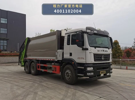 CLW5252ZYS6WL型压缩式垃圾车 整车主图