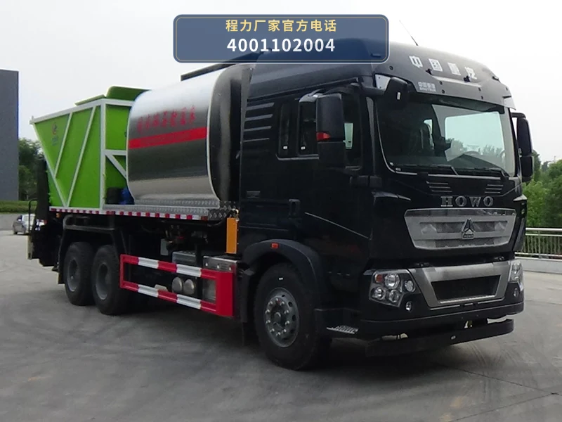 CLW5253TFCZ6型同步碎石封层车 整车主图