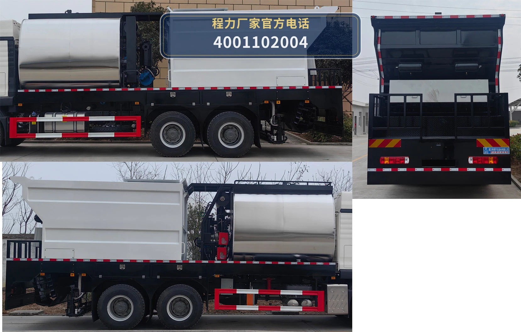 CLW5253TFCZ6型同步碎石封层车 产品细节图