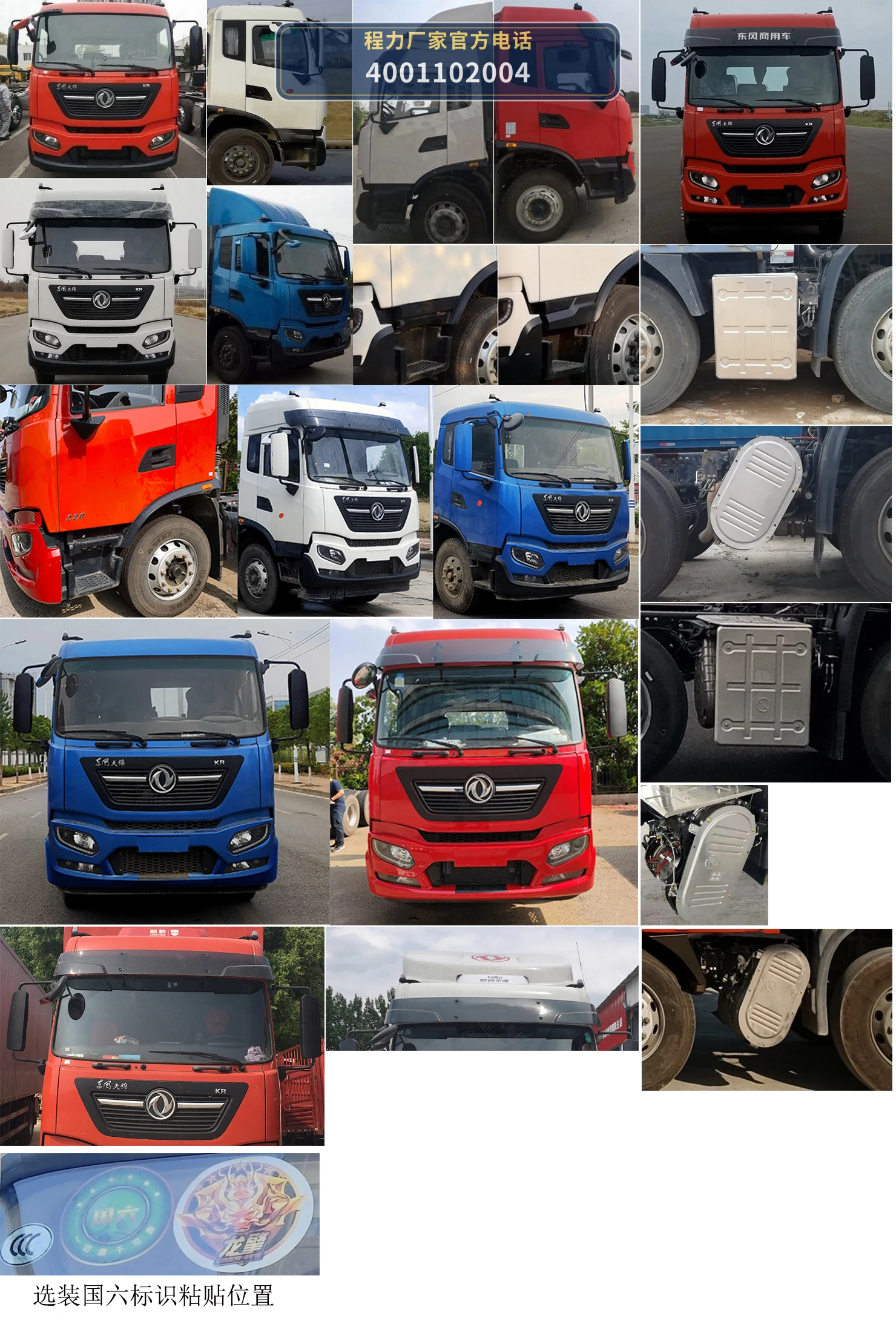 CLW5253ZSLD6型散装饲料运输车 产品细节图