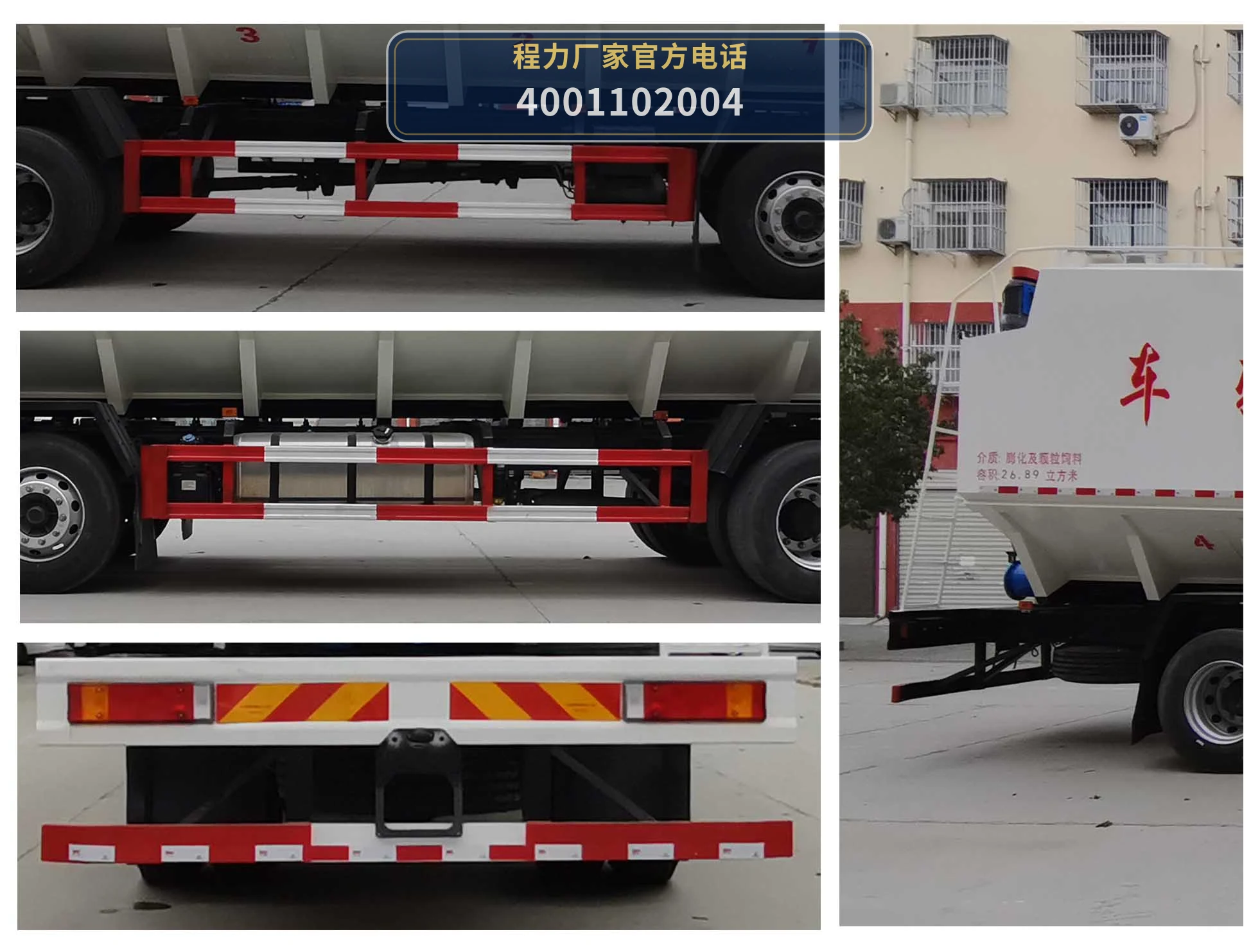 CLW5253ZSLD6型散装饲料运输车 产品细节图
