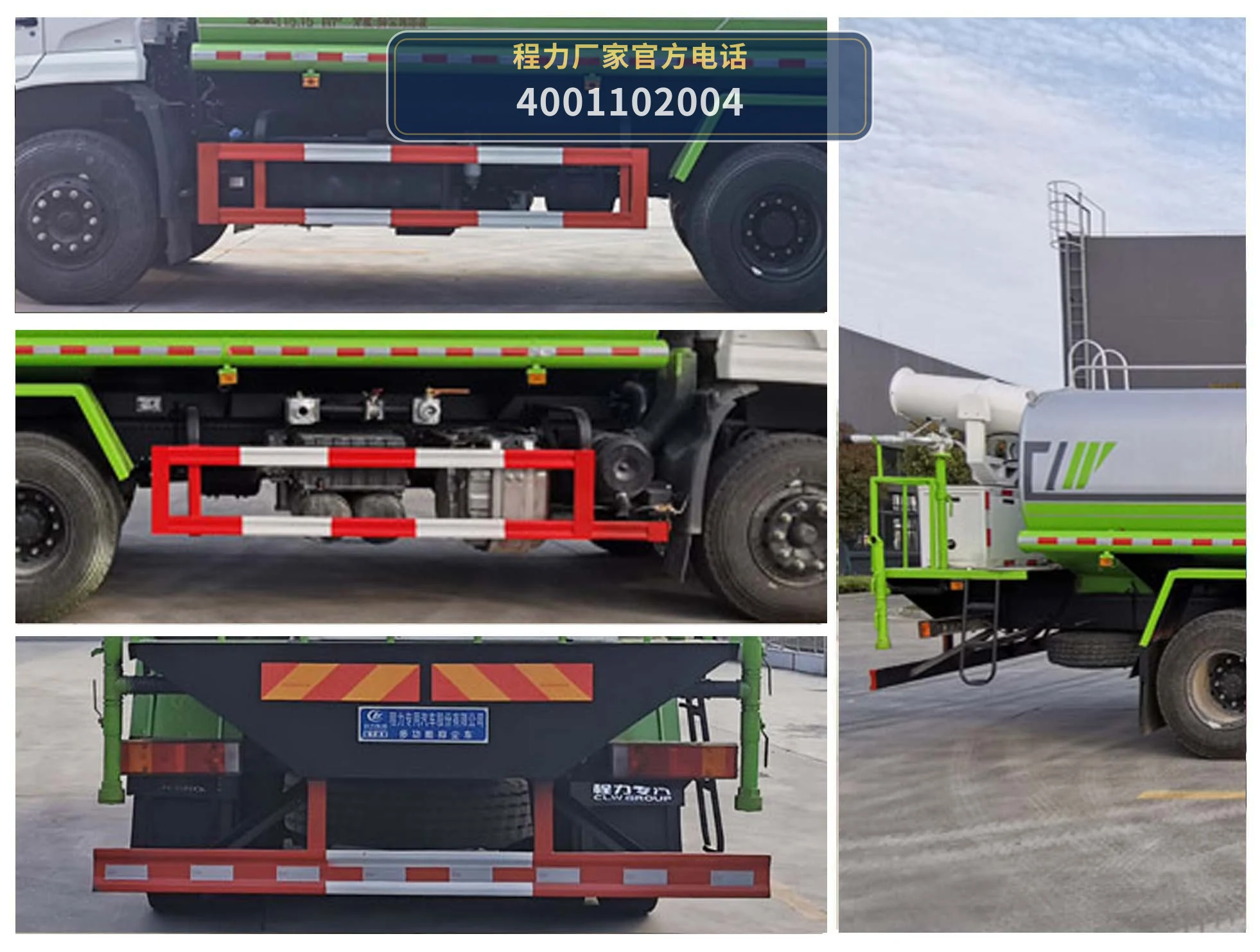 CLW5254TDYD6型多功能抑尘车 产品细节图