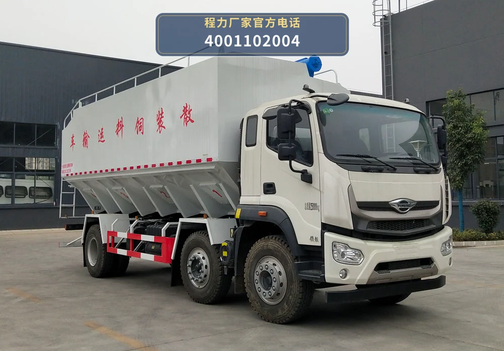 CLW5255ZSLB6型散装饲料运输车 整车主图
