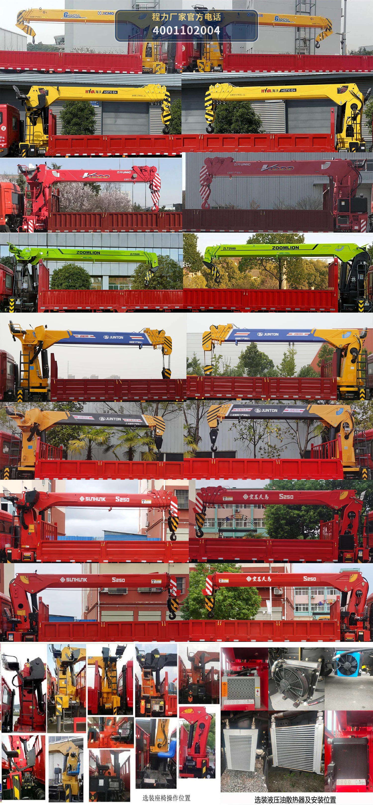 CLW5256JSQ6SZ型随车起重运输车 产品细节图