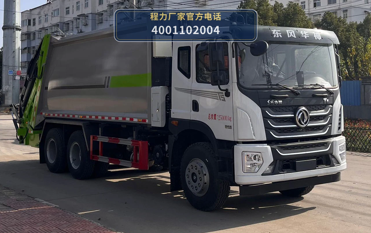 CLW5257ZYS6WL型压缩式垃圾车 整车主图