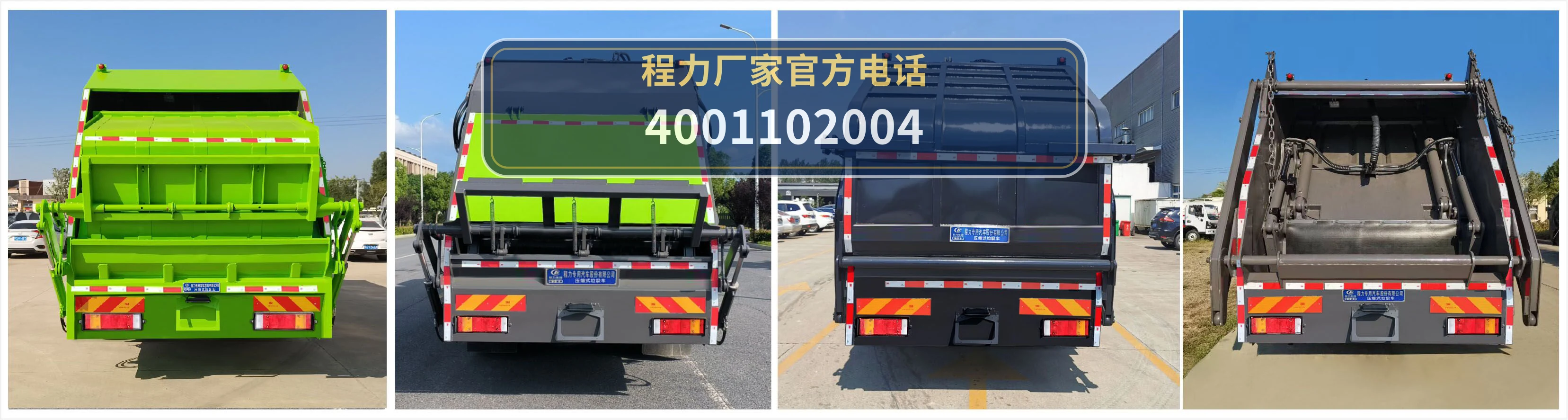 CLW5257ZYS6WL型压缩式垃圾车 产品细节图