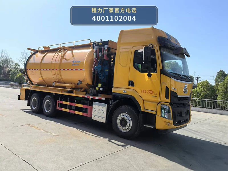 CLW5258GQWBGQ型乘龙7.67方清洗吸污车 整车主图