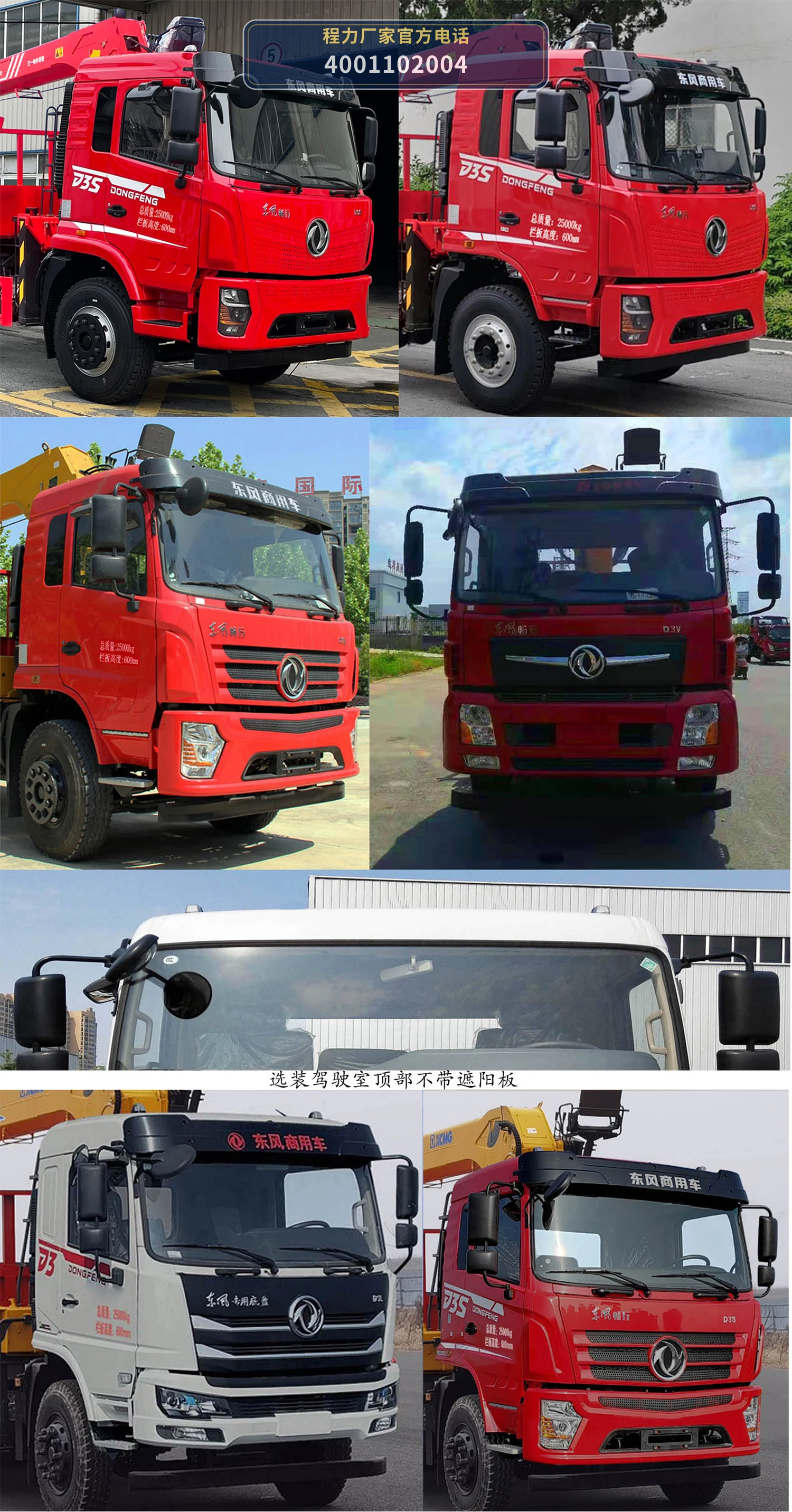CLW5258JSQ6SZ型随车起重运输车 产品细节图