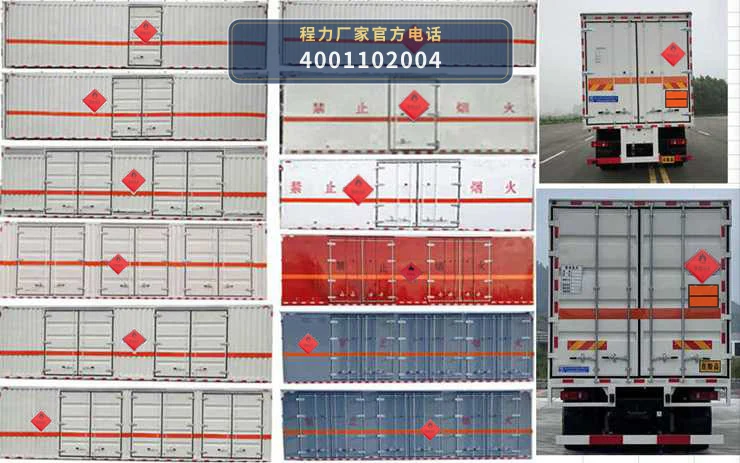 CLW5260XRYDDP型易燃液体厢式运输车 产品细节图