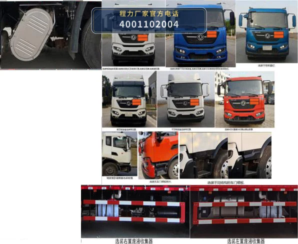 CLW5260XZWDDP型杂项危险物品厢式运输车 产品细节图