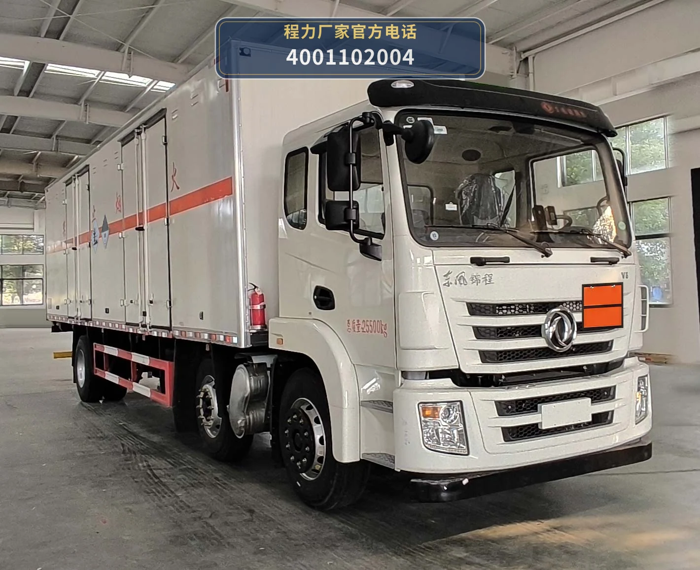 CLW5260XZWE6型杂项危险物品厢式运输车 整车主图