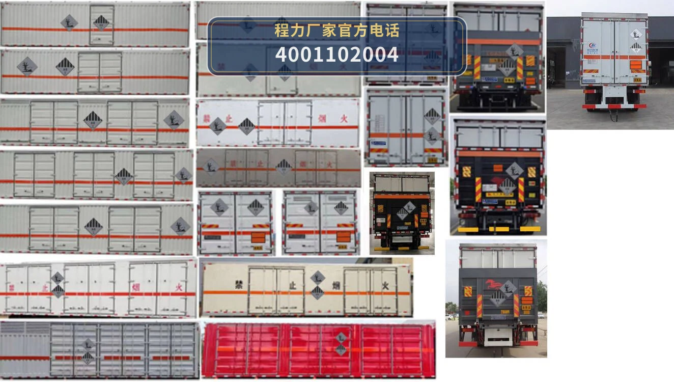 CLW5260XZWE6型杂项危险物品厢式运输车 产品细节图