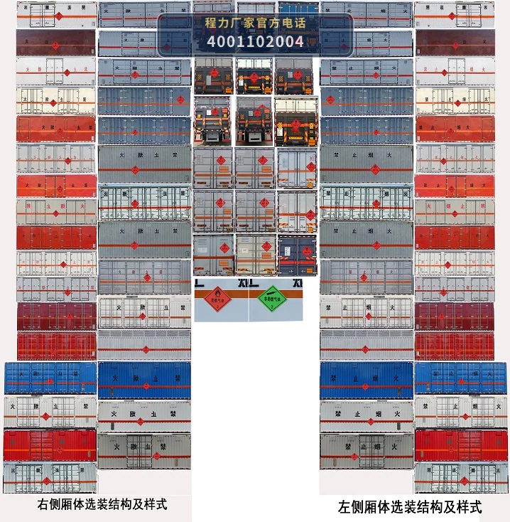 CLW5261XRQCDP型易燃气体厢式运输车 产品细节图