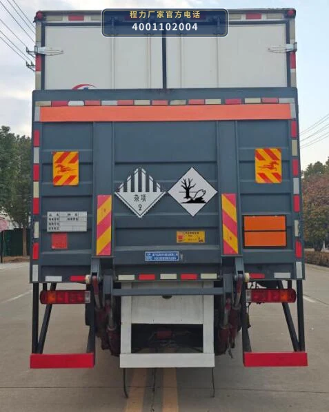 CLW5261XZWCDP型杂项危险物品厢式运输车 产品细节图