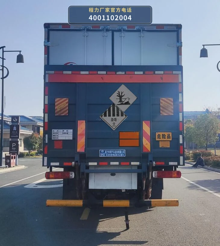 CLW5262XZWCDP型杂项危险物品厢式运输车 产品细节图