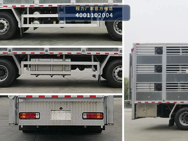 CLW5310CCQLDP型乘龙畜禽运输车 产品细节图