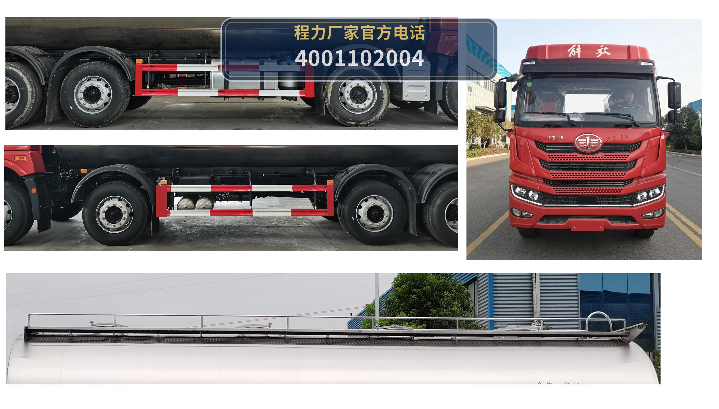 CLW5310GNY6XN型解放19.7方鲜奶运输车 产品细节图