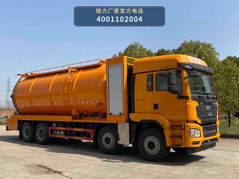 CLW5310GQWAHA型陕汽德龙14方清洗吸污车 整车主图