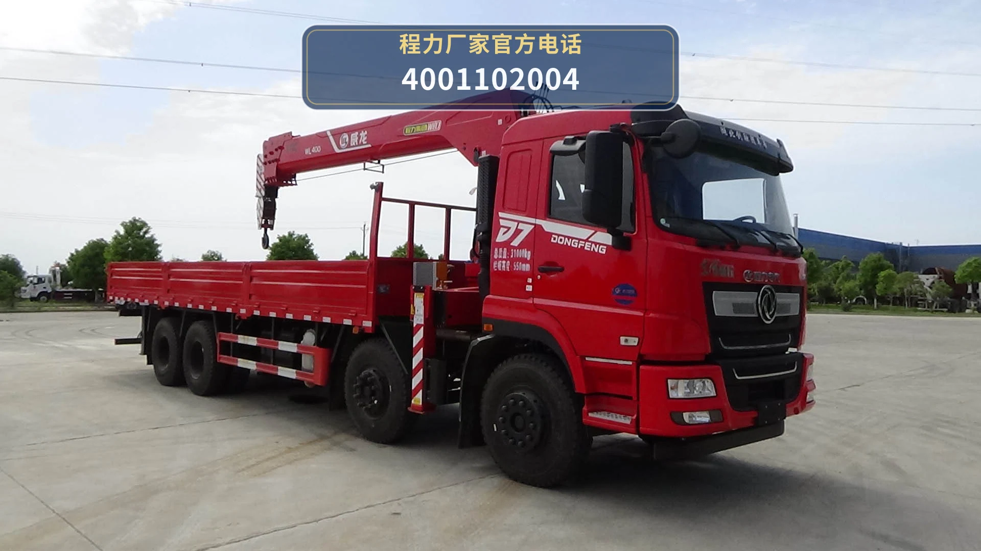 CLW5310JSQ6SZ型随车起重运输车 整车主图