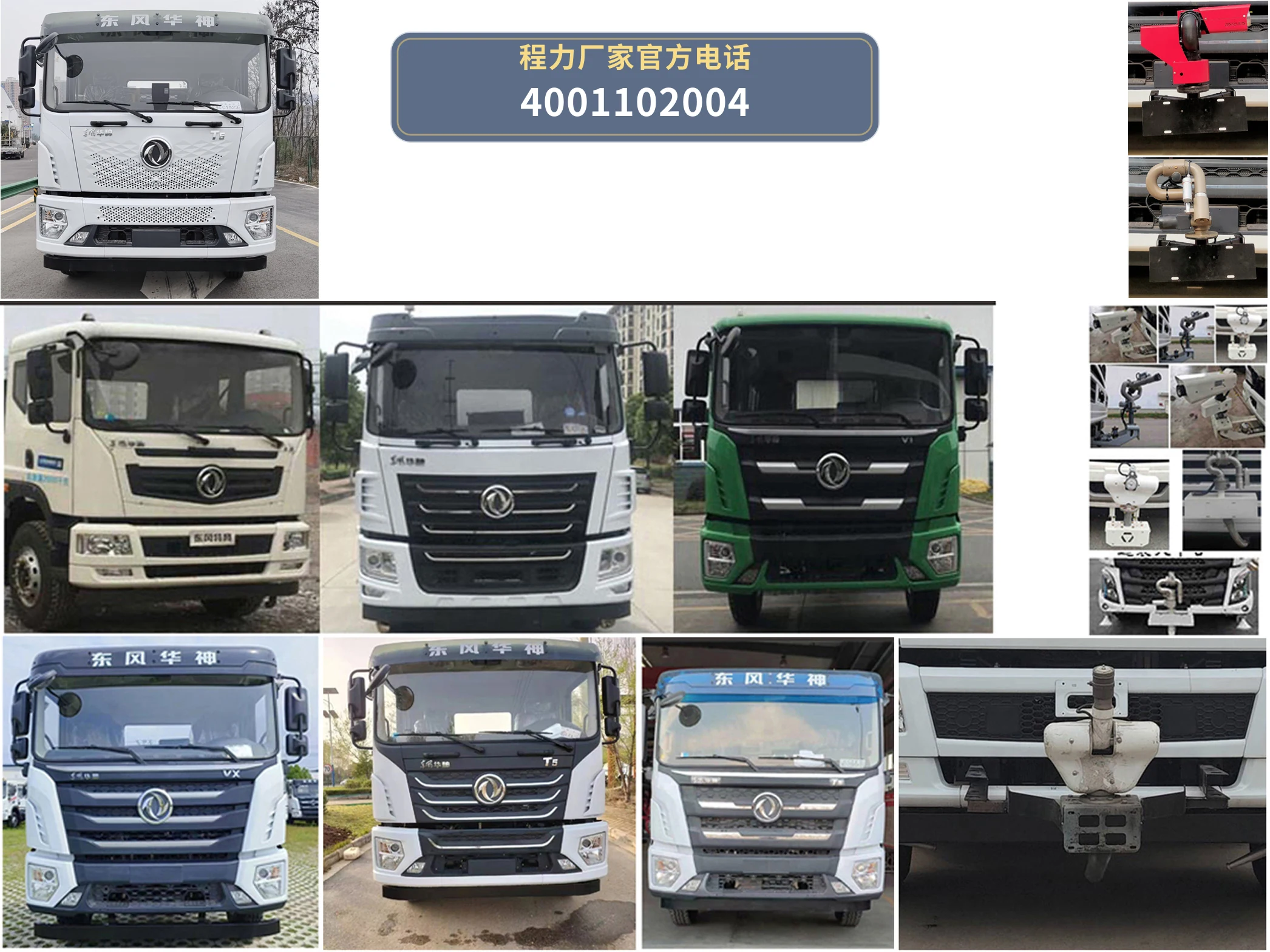 CLW5310TDYABS型程力威牌多功能抑尘车 产品细节图