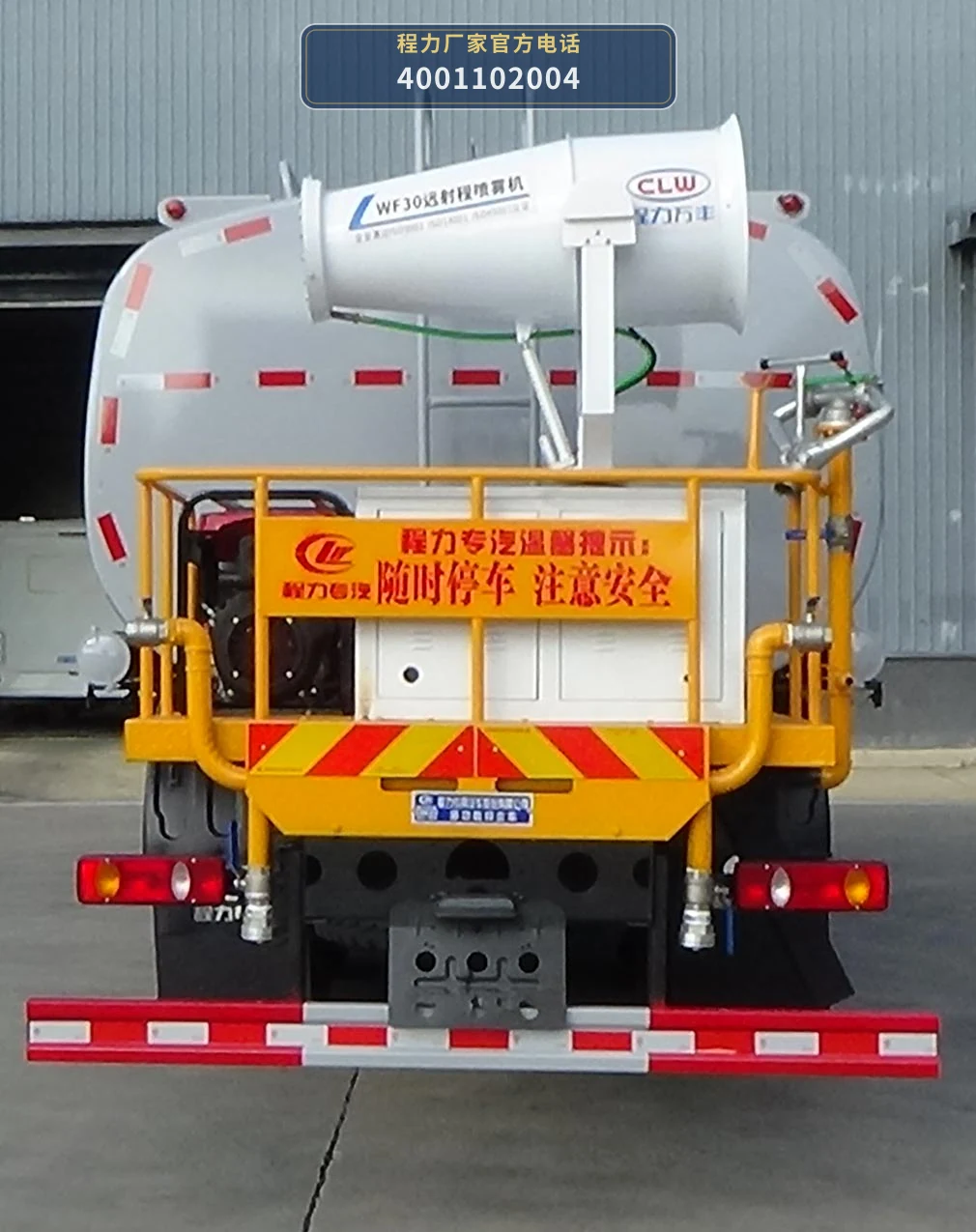 CLW5310TDYABS型程力威牌多功能抑尘车 产品细节图
