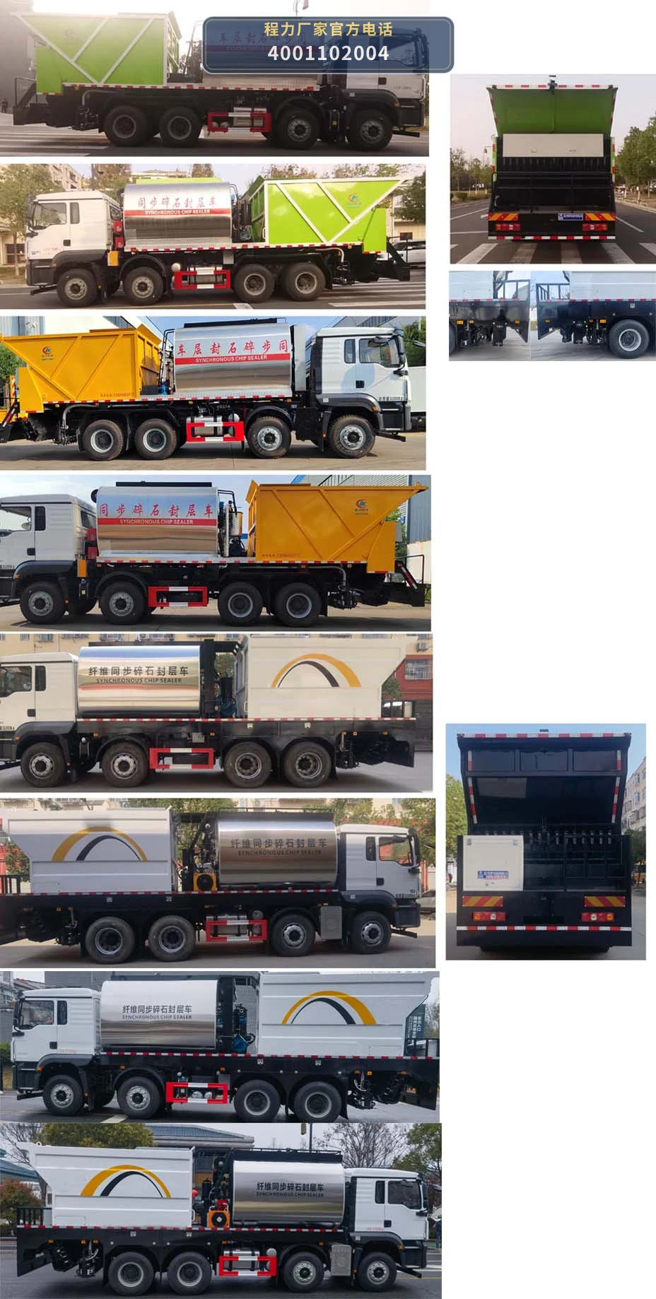 CLW5310TFCS6型同步碎石封层车 产品细节图